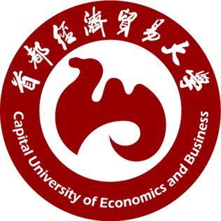 首都经济贸易大学